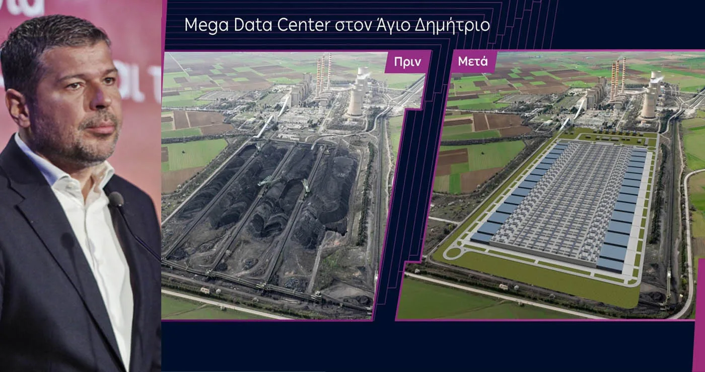 ΔΕΗ: Στο τραπέζι με Αμερικανούς hyperscalers για το mega data center στη Δυτική Μακεδονία