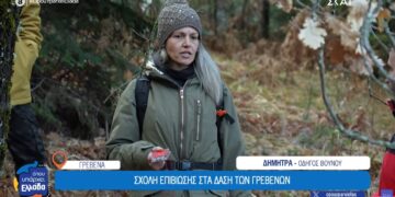 Γρεβενά: Σχολή επιβίωσης στα δάση των Γρεβενών (VIDEO)