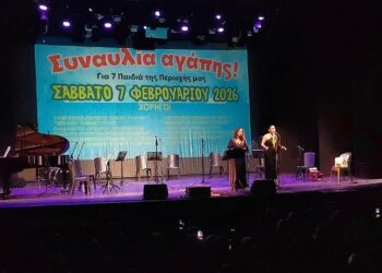 Κοζάνη: Η μουσική ένωσε την πόλη για επτά παιδιά – Κατάμεστη η Αίθουσα Τέχνης στη συναυλία αγάπης