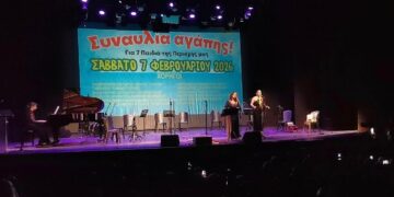 Κοζάνη: Η μουσική ένωσε την πόλη για επτά παιδιά – Κατάμεστη η Αίθουσα Τέχνης στη συναυλία αγάπης