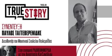 Μουσικό Σχολείο Πτολεμαΐδας & Καλλιόπη Βέττα ενώνουν δυνάμεις  – Φιλανθρωπική συναυλία καλλιτεχνών για επτά παιδιά με προβλήματα υγείας