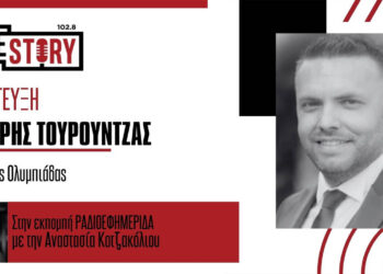 Δ. Τουρούντζας: Κούλουμα με χαρταετό και φασολάδα στην Ολυμπιάδα