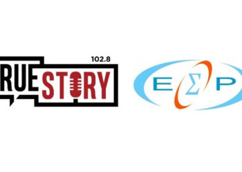 “Και με τη βούλα του ΕΣΡ”, ενημερωτικός καθίσταται πλέον ο Ρ/Σ True Story Radio στους 102,8