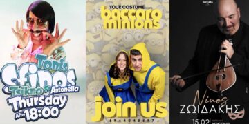 Αποκριές στο Baccara: Ανοίγει η αυλαία με Τόνι Σφήνο! – Έρχονται τα Baccarominions στην παρέλαση – Όλα τα event!