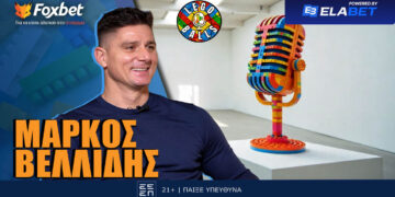 Μάρκος Βελίδης στους LEGOBALLS: «Δεν ήθελα να πληρώνομαι χωρίς να παίζω»!