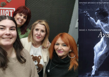 Το Βιβλιοτεχνείο υποδέχεται τον Ηλία Παπαμόσχο για την παρουσίαση της “Ανάληψης” στην Πτολεμαΐδα