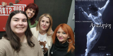 Το Βιβλιοτεχνείο υποδέχεται τον Ηλία Παπαμόσχο για την παρουσίαση της “Ανάληψης” στην Πτολεμαΐδα