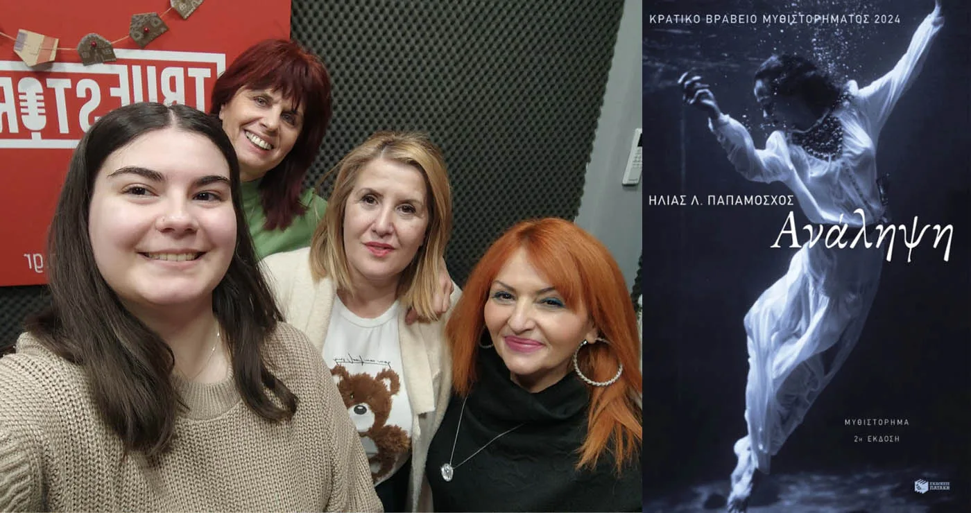 Το Βιβλιοτεχνείο υποδέχεται τον Ηλία Παπαμόσχο για την παρουσίαση της “Ανάληψης” στην Πτολεμαΐδα