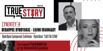 Εμπορικός Σύλλογος και «ΕΔΩ ΓΙΑ ΣΕΝΑ» στήνουν τη μεγαλύτερη αποκριάτικη γιορτή στην Πτολεμαΐδα