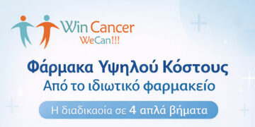 Μια ουσιαστική αλλαγή για τους ασθενείς και τους φροντιστές – Γράφει η Πίστη Κρυσταλλίδου