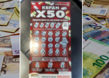 Τυχερός στο Βελβεντό κέρδισε 500.000 ευρώ στο ΣΚΡΑΤΣ!