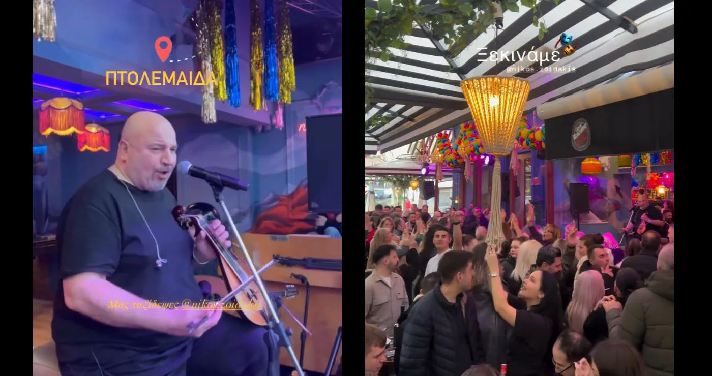 Ξεσήκωσε το κοινό της Πτολεμαΐδας ο Νίκος Ζωιδάκης στο Baccara Bar (Βίντεο)