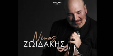 Πτολεμαΐδα: Ο Νίκος Ζωιδάκης live στο Baccara Bar αύριο Κυριακή 15/2