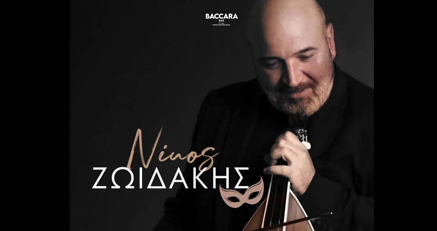 Πτολεμαΐδα: Ο Νίκος Ζωιδάκης live στο Baccara Bar αύριο Κυριακή 15/2