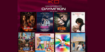Κινηματοθέατρο “ΟΛΥΜΠΙΟΝ”: Πρόγραμμα κινηματογράφου  από Πέμπτη 05/03/2026 έως και Τετάρτη 11/03/2026