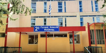 Στις 8 καλύτερα ομάδες το πανελληνίου πρωταθλήματος το 2ο ΓΕΛ Κοζάνης