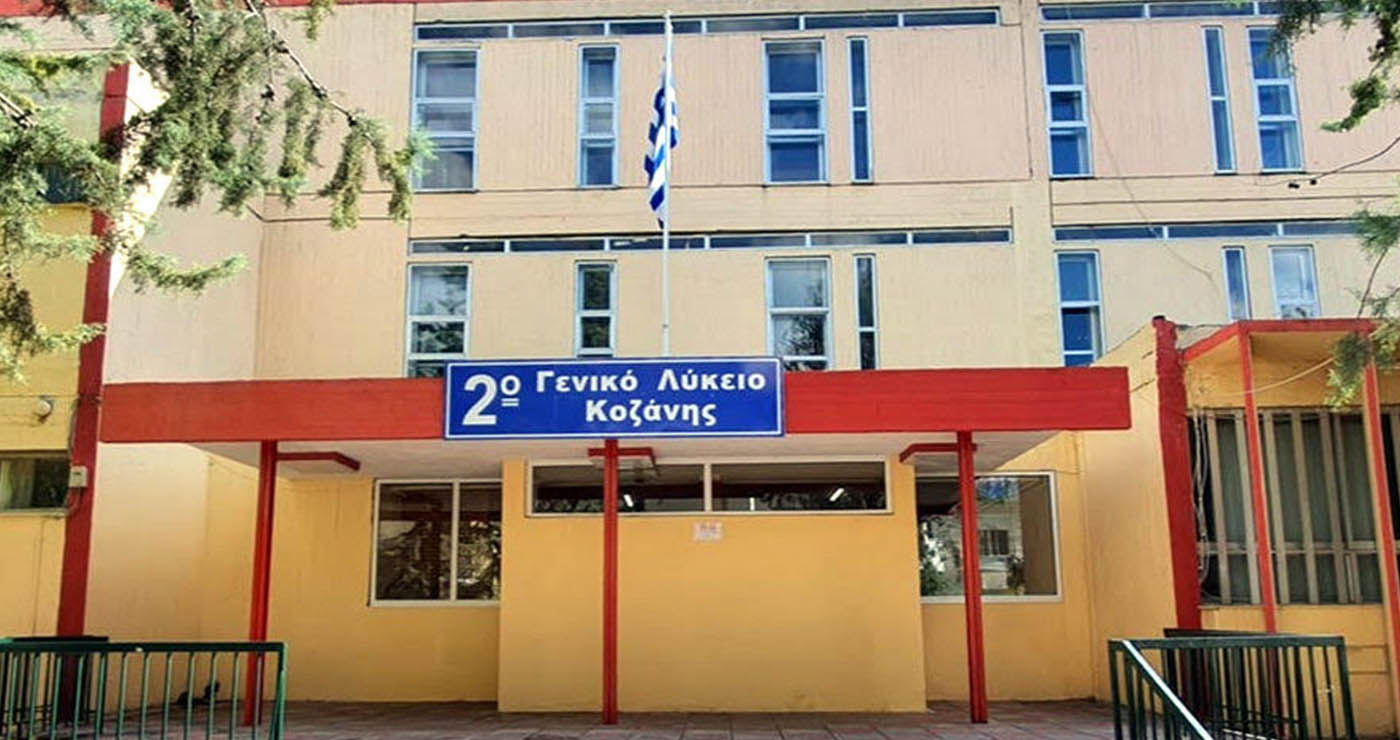 Στις 8 καλύτερα ομάδες το πανελληνίου πρωταθλήματος το 2ο ΓΕΛ Κοζάνης