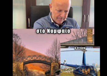 9.000 ευρώ για πτήση στο Νυμφαίο; Η εξήγηση πίσω από το υψηλό κόστος