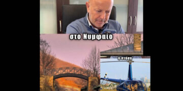 9.000 ευρώ για πτήση στο Νυμφαίο; Η εξήγηση πίσω από το υψηλό κόστος