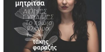 Ευτυχία Μητρίτσα, μια χαμογελαστή γυναίκα, πορτραίτο για την παράσταση «Αιώνιες Γυναίκες» στην Κοζάνη.