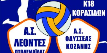 Ένας αθλητής βόλεϊ Κ18 Πτολεμαΐδας σε δυναμική θέση, έτοιμος να χτυπήσει την μπάλα σε έναν αγώνα.