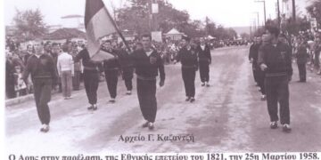 Ο Άρης Πτολεμαϊδος σε παρέλαση την 25η Μαρτίου 1958 – Από τη στήλη του Γ. Καζαντζή στον ΠΑΛΜΟ