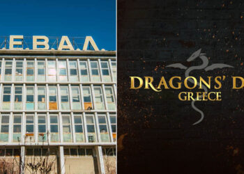 ΑΠΟΚΛΕΙΣΤΙΚΟ: Στην Πτολεμαΐδα θα γυριστεί ο νέος κύκλος του DRAGONS DEN’ !