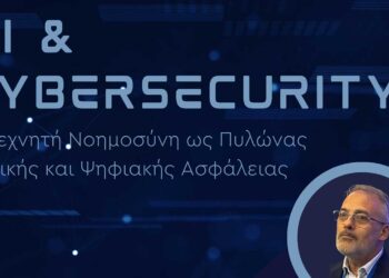 AI & Cybersecurity: Προκλήσεις και Ασφάλεια στην Εποχή της Τεχνητής Νοημοσύνης