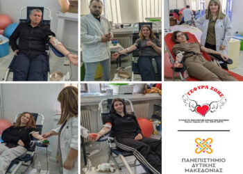 Πραγματοποιήθηκε η εθελοντική αιμοδοσία των φοιτητών του ΠΔΜ στην Πτολεμαΐδα
