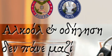 AHEPA HJ15 «Ioannis Trantas»: Δράση στην Κοζάνη για το αλκοόλ στο τιμόνι με self test αλκοτέστ στον πεζόδρομο