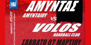 ΧΑΝΤΜΠΟΛ: Ματς επιβίωσης για τον Αμύντα Αμυνταίου το Σάββατο (7/3) απέναντι στον Βόλο