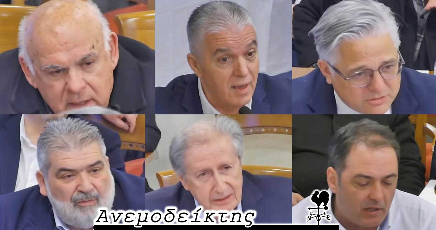 Τα (ξανά) είπαν οι Δήμαρχοι μας!  Και μετά; – Κι αν η κατάσταση επιδεινωθεί  λόγω του πολέμου στη Μέση Ανατολή;  -Ο ΑΝΕΜΟΔΕΙΚΤΗΣ σχολιάζει