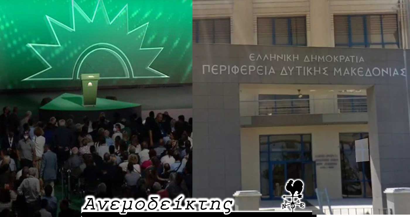 Συνέδριο ΠΑΣΟΚ: Ο «αγώνας» ξεκίνησε απ’ τα… αποδυτήρια! – Ένα ακόμα σύμπτωμα… -Νέα τακτική στον τρόπο των απαντήσεων;- Ο Ανεμοδείκτης σχολιάζει