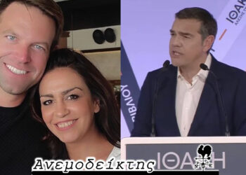 Πως το κόμμα Κασσελάκη μπορεί ν’ αποκτήσει βουλευτή  στην Π.Ε. Κοζάνης μέσω… Τσίπρα! – Ο Ανεμοδείκτης σχολιάζει (10/3)