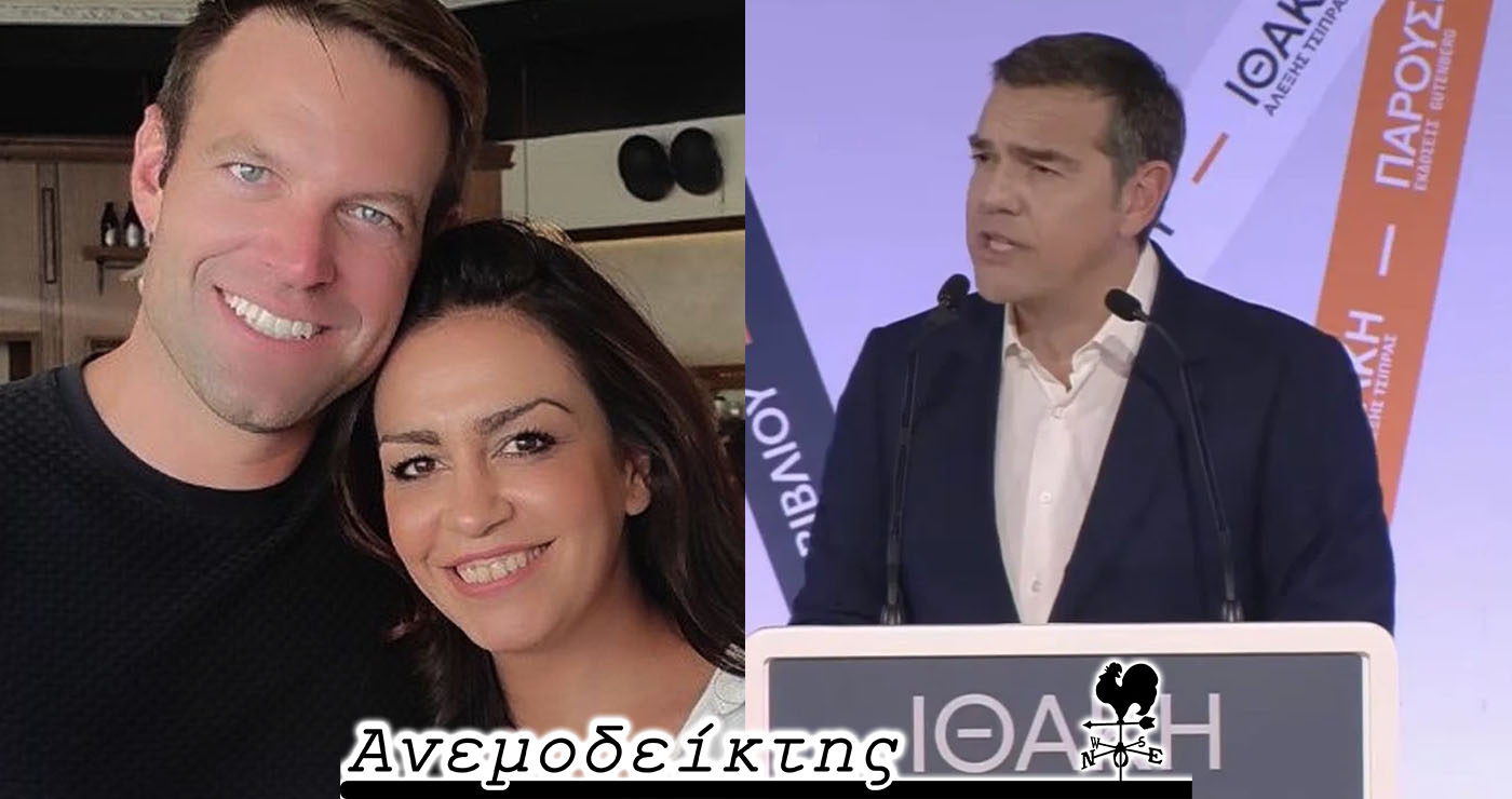 Πως το κόμμα Κασσελάκη μπορεί ν’ αποκτήσει βουλευτή  στην Π.Ε. Κοζάνης μέσω… Τσίπρα! – Ο Ανεμοδείκτης σχολιάζει (10/3)