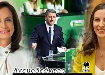 Οι τριμελείς επιτροπές των… πέντε, έξη ατόμων! – Οι Α. Διαμαντοπούλου και Ο. Μαρκογιαννάκη απ’ τις σίγουρες της νέας Κ. Ε. – Ο Ανεμοδείκτης σχολιάζει (31/3)