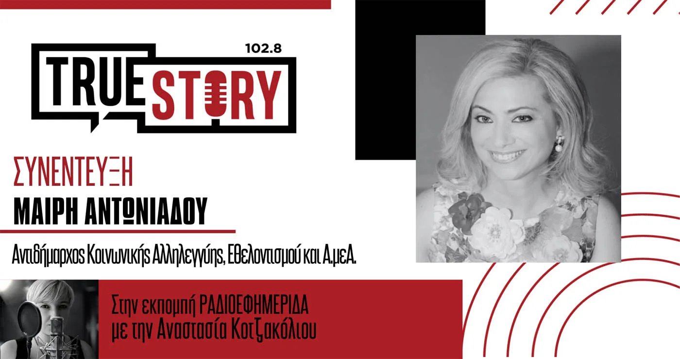 Πτολεμαΐδα: Εκδηλώσεις για τους άτυπους φροντιστές και την Ημέρα της Γυναίκας