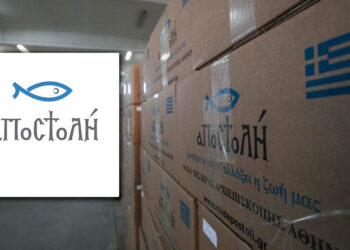 Φιλανθρωπικός Οργανισμός «Αποστολή»: 200 κιβώτια τροφίμων σε οικογένειες της Φλώρινας που έχουν ανάγκη