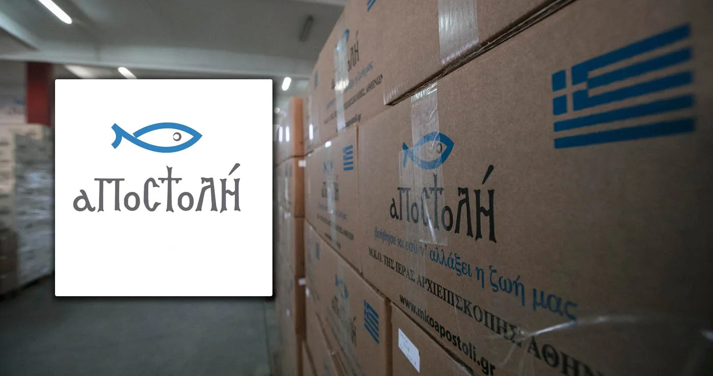 Φιλανθρωπικός Οργανισμός «Αποστολή»: 200 κιβώτια τροφίμων σε οικογένειες της Φλώρινας που έχουν ανάγκη