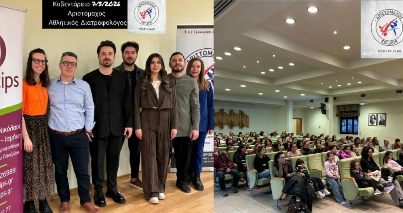 «Αθλητές με Υγεία, Όχι με Στερήσεις»: Ημερίδα διατροφικής ενημέρωσης από τον ‘Αριστόμαχο’ Κοζάνης