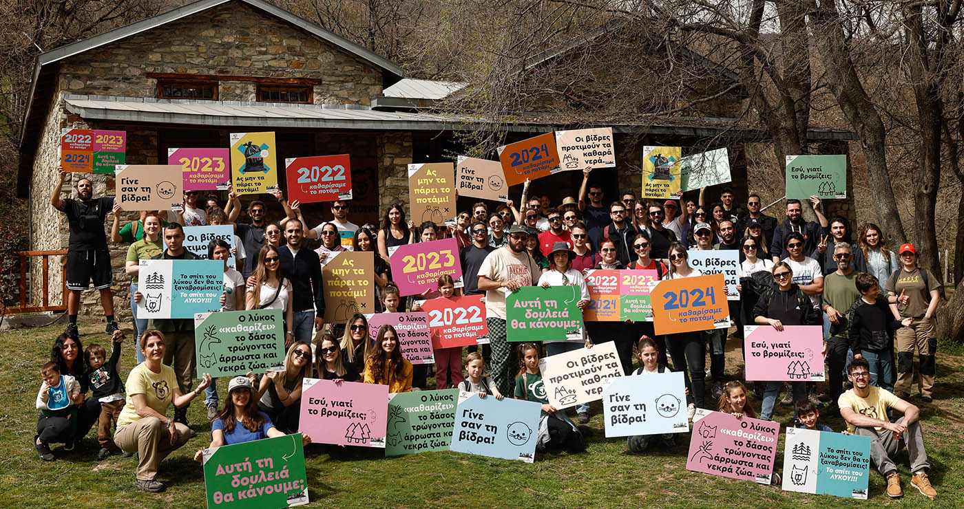 Αρκτούρος & Save Your Hood διοργανώνουν εθελοντικό καθαρισμό στο ρέμα που διασχίζει το Κέντρο Προστασίας Λύκου & Λύγκα