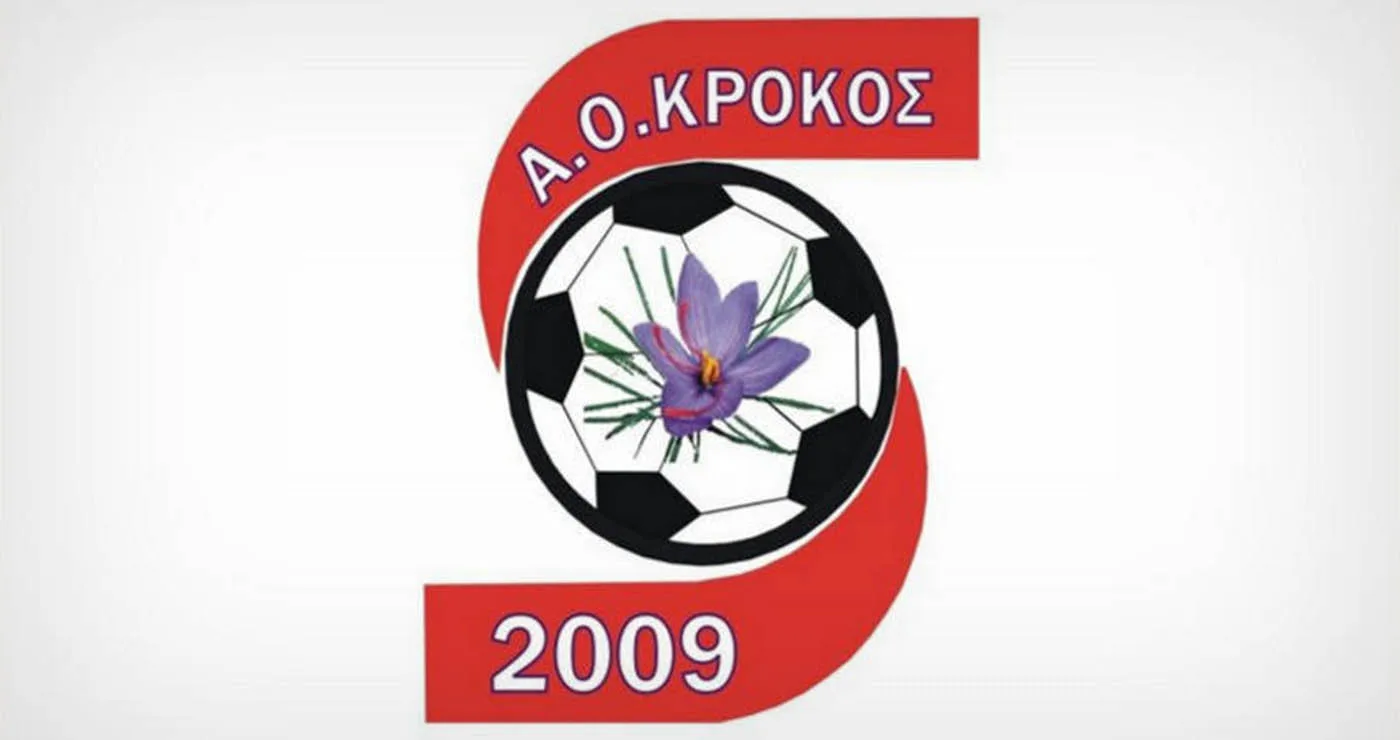 Α.Ο. Κρόκος: «Να δοθεί τέλος στη βία – Το ερασιτεχνικό ποδόσφαιρο είναι υγεία»