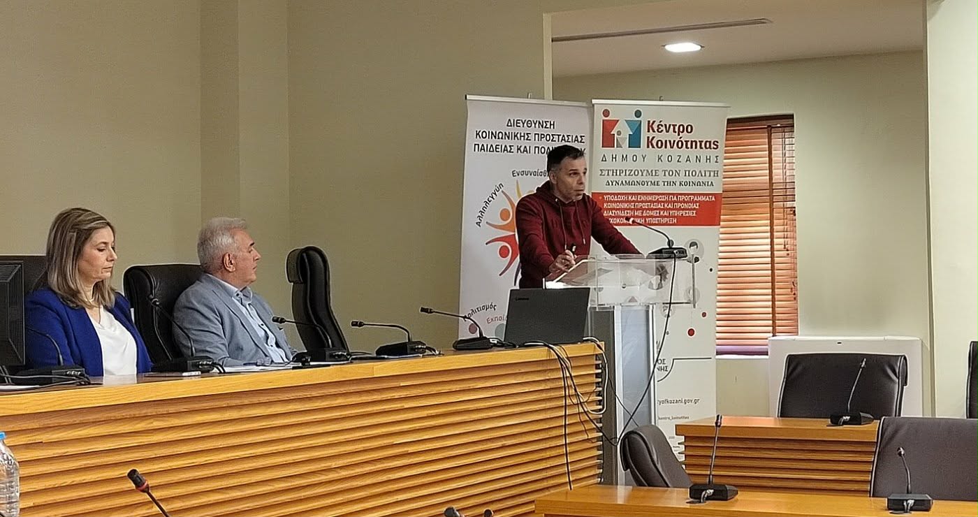 Ημερίδα ενημέρωσης στην Κοζάνη για τη σχέση των εφήβων με τον ψηφιακό κόσμο – Οι κίνδυνοι του διαδικτύου στο επίκεντρο