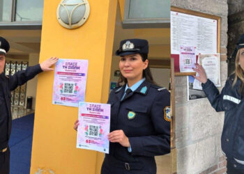 «Σπάσε τη Σιωπή»: Δράσεις της Αστυνομίας στη Δυτική Μακεδονία κατά της ενδοοικογενειακής βίας