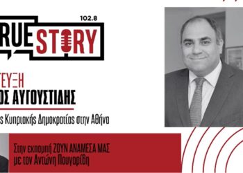 Σταύρος Αυγουστίδης, Πρέσβης Κυπριακής Δημοκρατίας: «Η ασφάλεια της Κύπρου είναι ασφάλεια της Ε.Ε.»