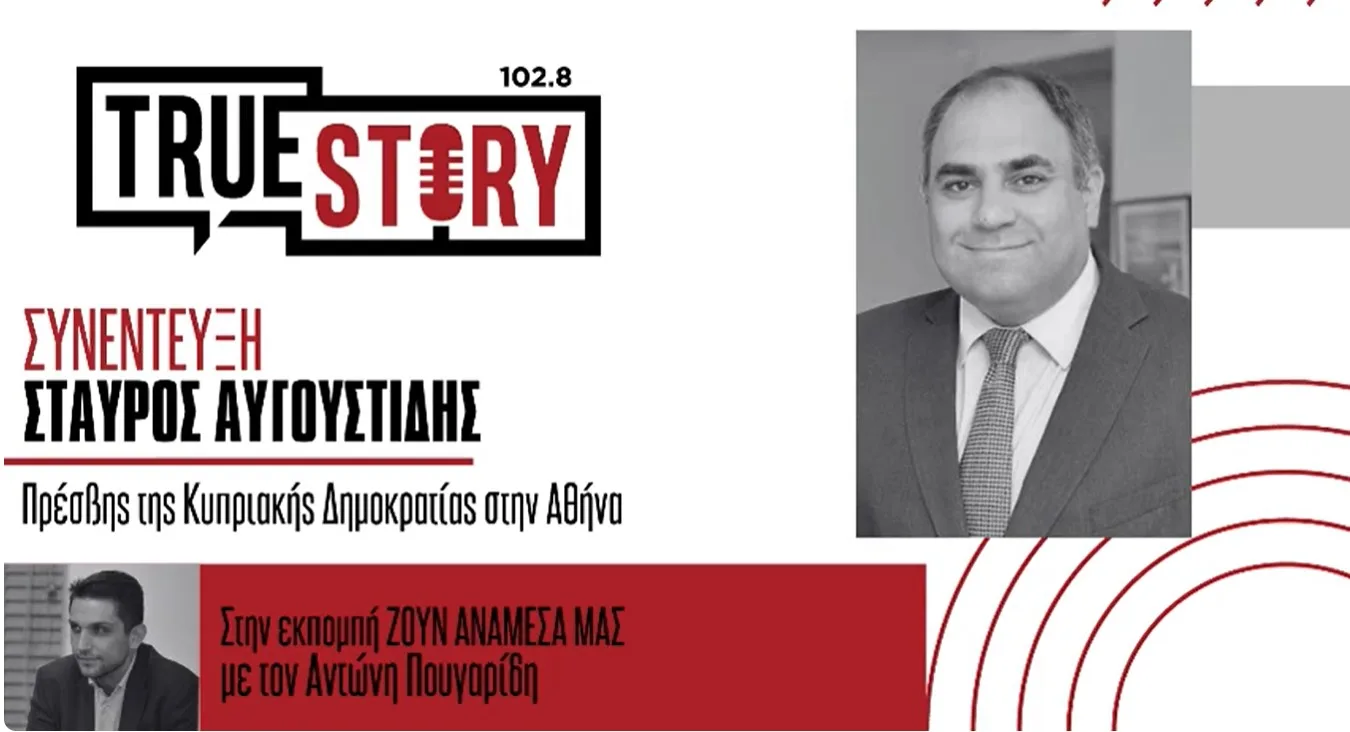 Σταύρος Αυγουστίδης, Πρέσβης Κυπριακής Δημοκρατίας: «Η ασφάλεια της Κύπρου είναι ασφάλεια της Ε.Ε.»