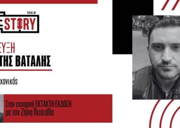 Σωκράτης Βατάλης: «Οι προτάσεις Τσίπρα για τη Δυτική Μακεδονία είναι απαραίτητες για την τοπική κοινωνία»