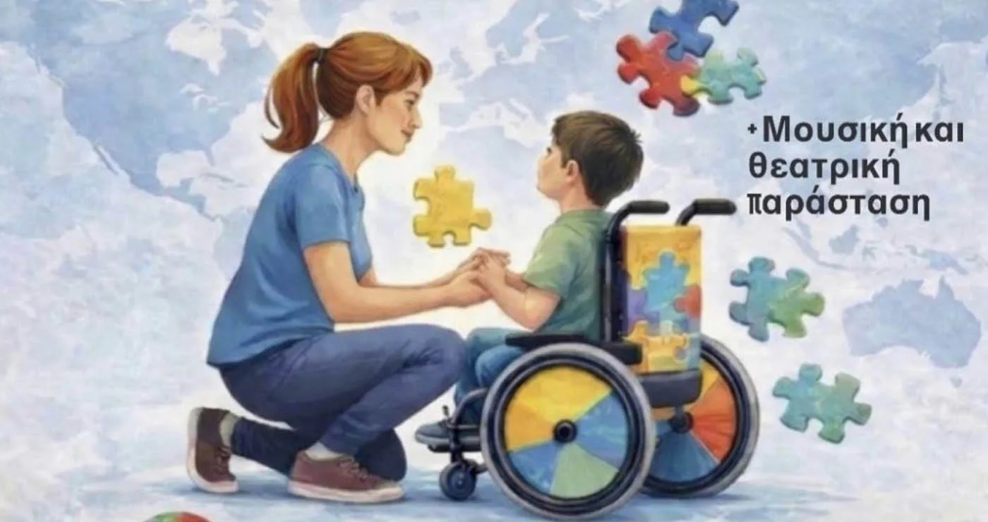 Πτολεμαΐδα: Εκδήλωση για την αποδοχή της διαφορετικότητας με αφορμή την Παγκόσμια Ημέρα Αυτισμού