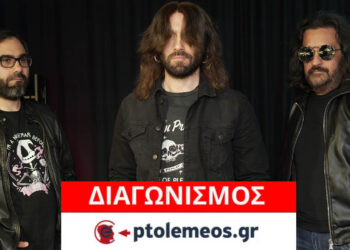Διαγωνισμός του e-ptolemeos.gr για τη συναυλία των “The Skelters” στην Κοζάνη