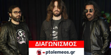Διαγωνισμός του e-ptolemeos.gr για τη συναυλία των “The Skelters” στην Κοζάνη